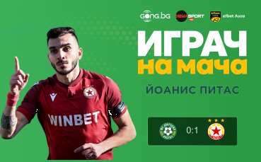 Йоанис Питас бе над всички на Добруджа - ЦСКА