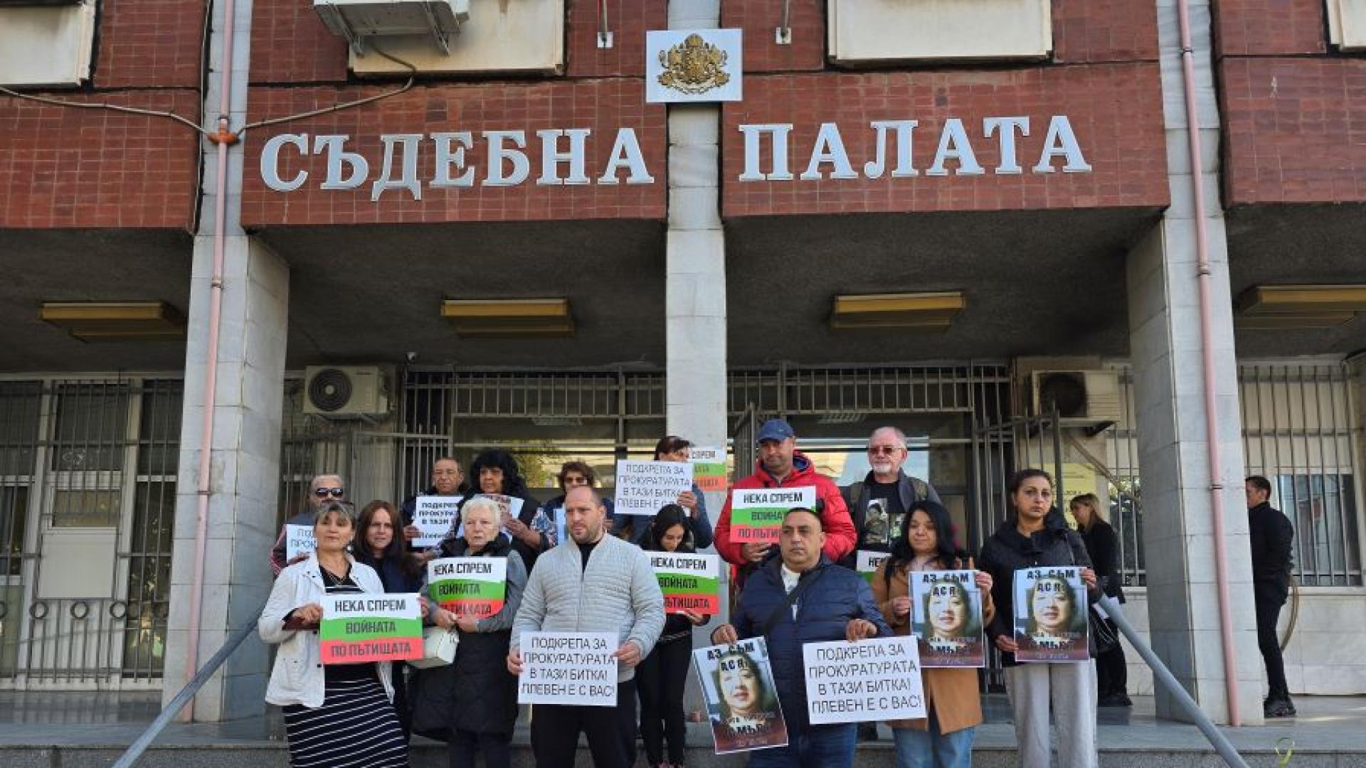 В Плевен граждани се събраха на пореден протест пред Съдебната