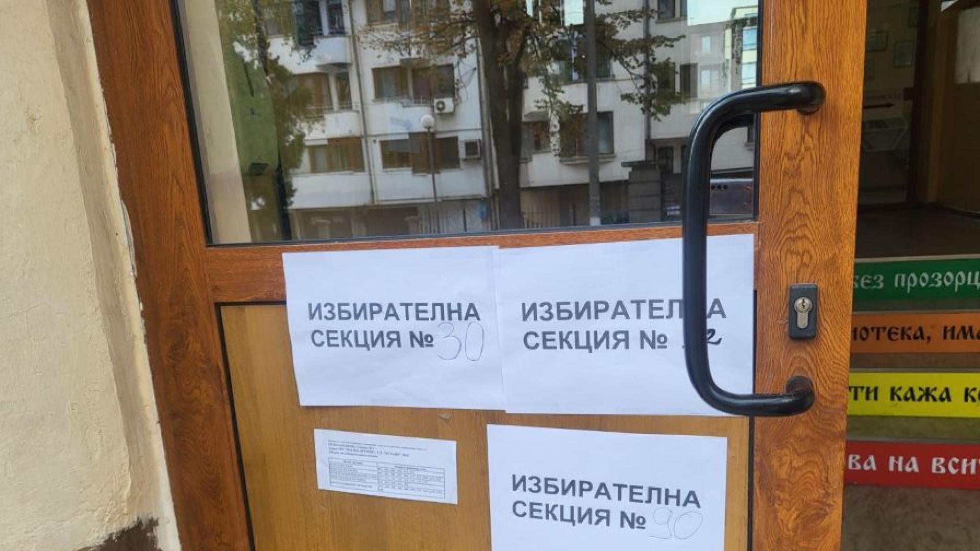 Министърът на вътрешните работи главният секретар на МВР и председателят