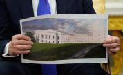 Тръмп разрушава част от Белия дом за грандиозна бална зала за $250 млн.