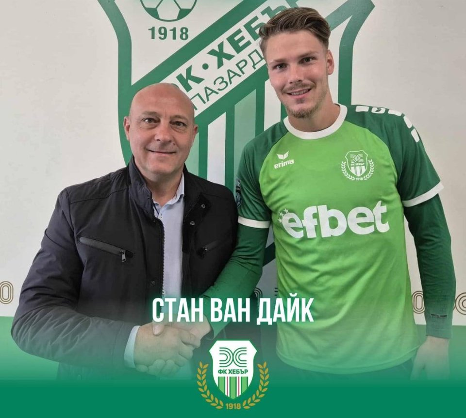 Стан ван Дайк