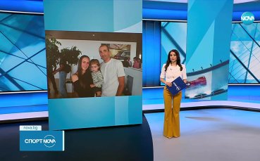 Централна спортна емисия новини на NOVA (23.10.2025)