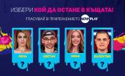 Драматична седмична мисия определи номинираните в Big Brother