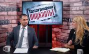 Зам.-директорът на ГДБОП пред 