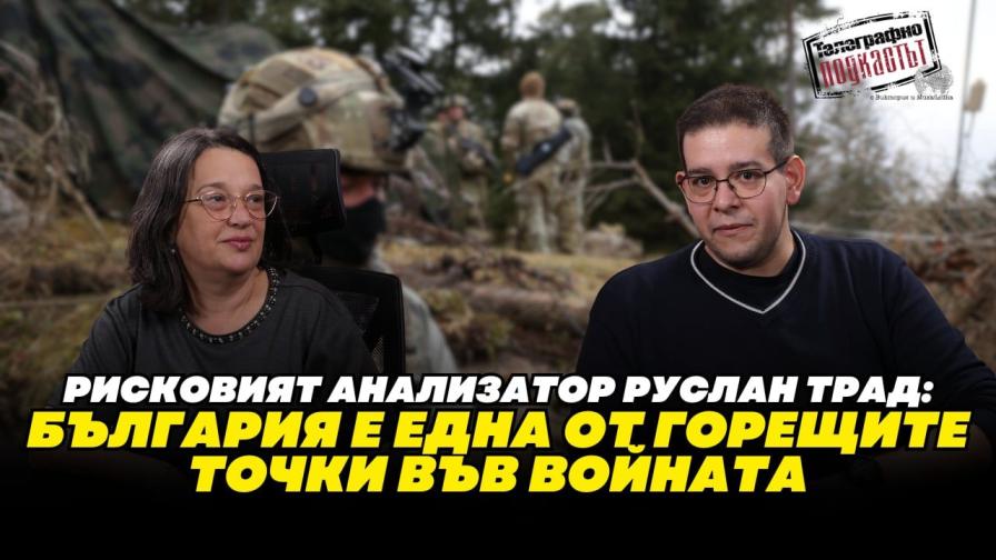 <p>Руслан Трад: България е гореща точка, подложена на хибридни атаки</p>