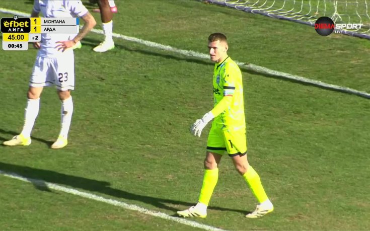 Голям гаф на капитана на Арда