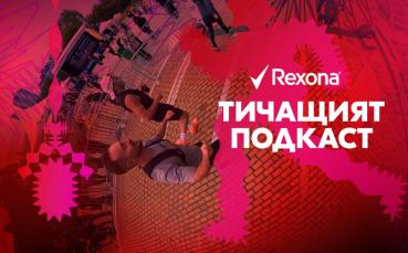 Подкастът, който участва в маратон: Rexona представя „Тичащият подкаст“