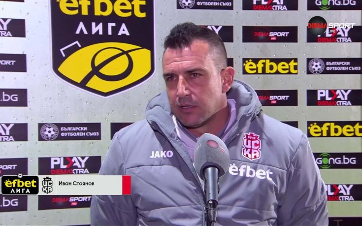 Иван Стоянов: Имаме още много работа, за да станем шампиони