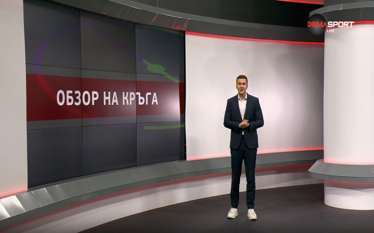 Обзор на кръга в efbet Лига (13-и кръг, 27.10.2025)