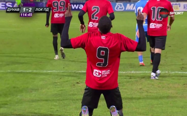 Дунав Русе - Локомотив Пд 1:2 /репортаж/