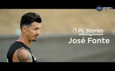 Истории от Висшата лига: Жозе Фонте (29.10.2025)