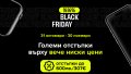 Black Friday Flip bg