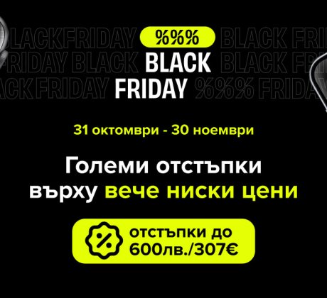 Над 20 000 продукта ще бъдат налични във Flip bg за