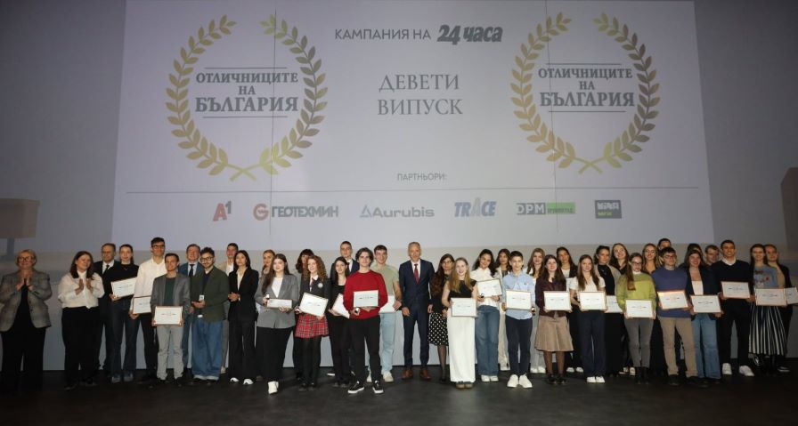 "Отличниците на България": 50 ученици получиха награди от кампанията