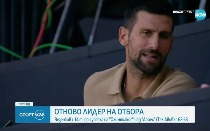 Везенков със силен мач пред погледа на Новак Джокович