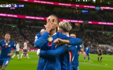 Тотнъм - Челси 0:1 /първо полувреме/