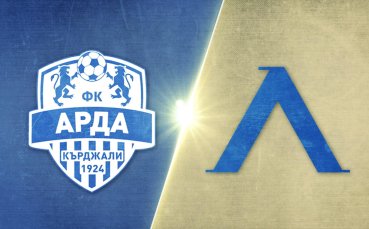 Арда - Левски 0:3 /репортаж/