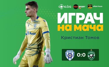 Ето кой стана №1 след нулевото равенство между Черно море и Лудогорец!