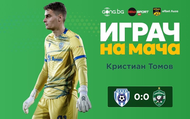 Ето кой стана №1 след нулевото равенство между Черно море и Лудогорец!