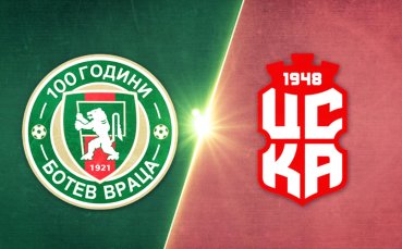 Ботев Враца - ЦСКА 1948 0:0 /репортаж/