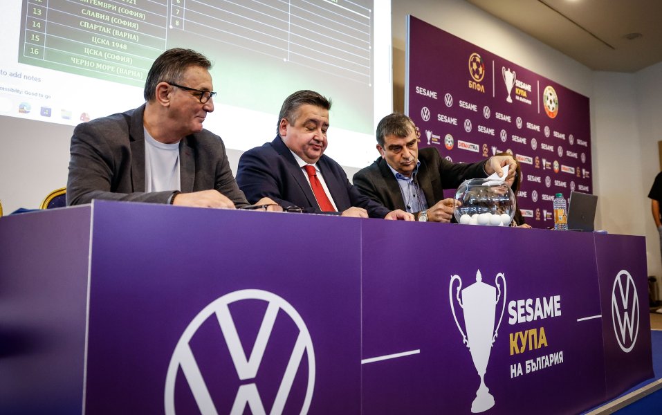 Жребий за 18 финалите в SESAME Купа на България1
