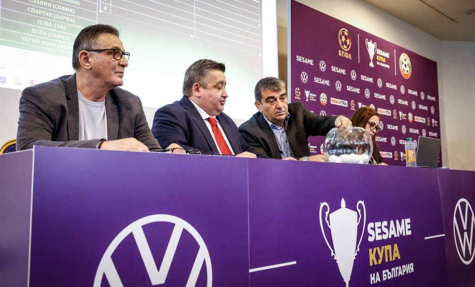 Жребий за 18 финалите в SESAME Купа на България1