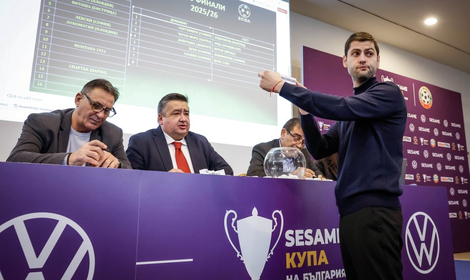 Жребий за 18 финалите в SESAME Купа на България1