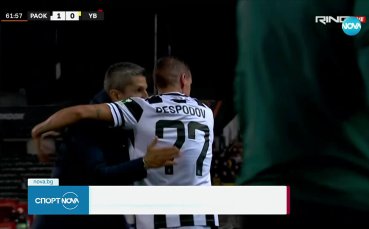 Кирил Десподов бе титуляр при победата на ПАОК над Йънг Бойс