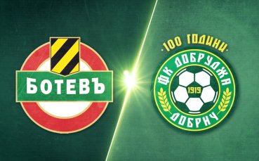 Ботев Пд - Добруджа 2:1 /репортаж/