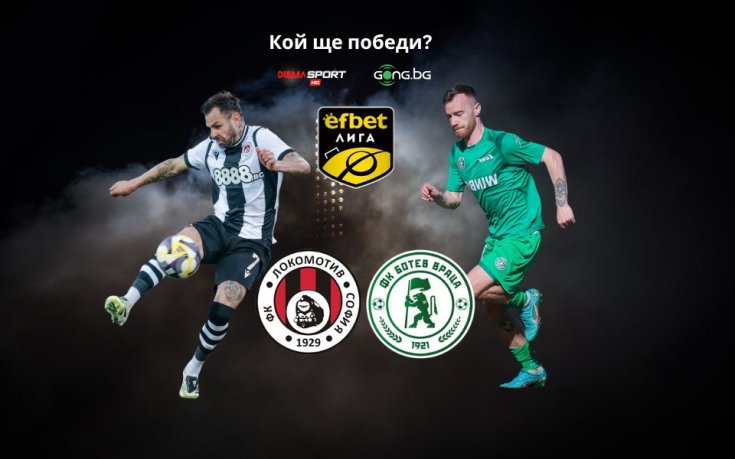 Локо София и Ботев Враца ще се борят за важни точки в Надежда