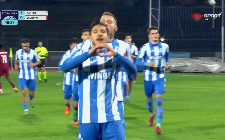 Пркрасен гол на Минчев изведе Дунав напред срещу Фратрия (видео)