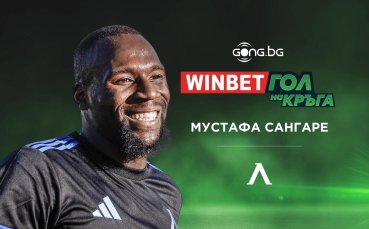 Майсторското попадение на Сангаре е WINBET Гол на кръга
