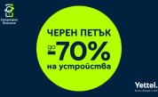 „Черен петък” в Yettel носи отстъпки до 70% през целия ноември