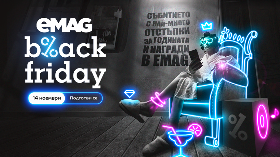 eMAG Black Friday 2025: над 40 милиона продукта за кампанията