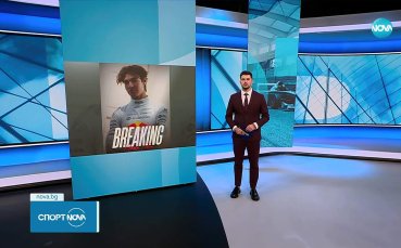 Спортни новини на NOVA (11.11.2025)