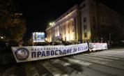 Протест в София, искат оставката на главния прокурор