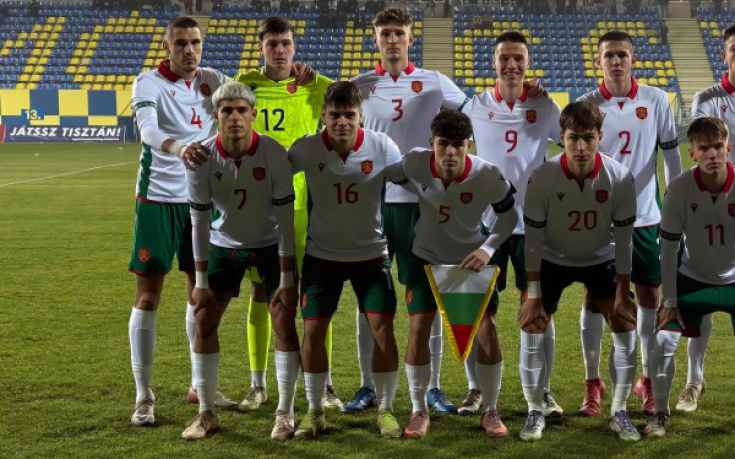 Юношите на България направиха равен с Унгария в първия си мач от квалификациите