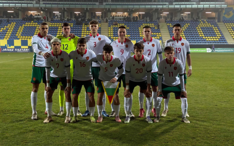 Юношите на България направиха равен с Унгария в първия си мач от квалификациите