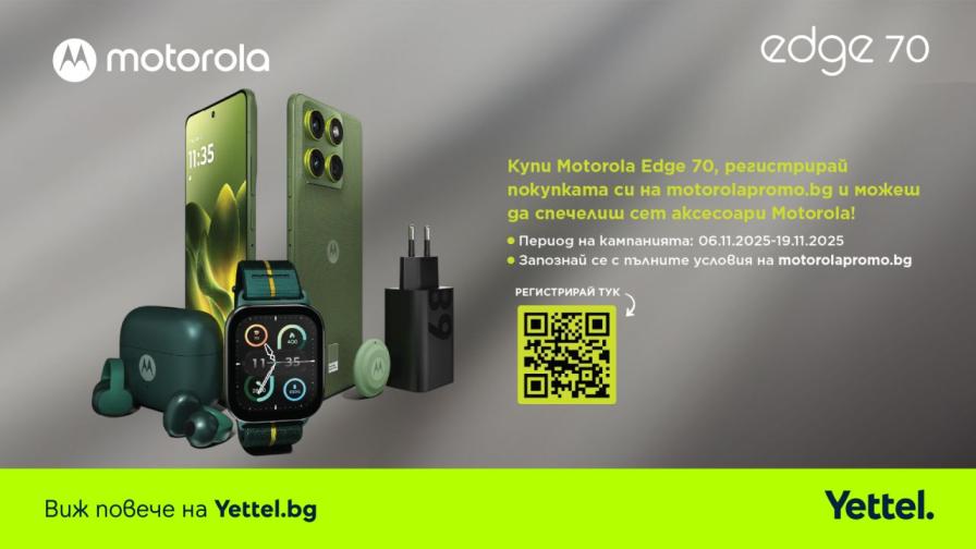Yettel стартира продажбите на новия Motorola Edge 70 с възможност за спечелване на сет аксесоари