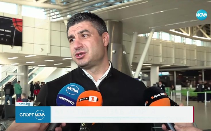 Националите заминаха за Турция