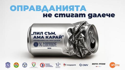 Инсталация за безплатна безалкохолна бира в София провокира темата за отговорно шофиране