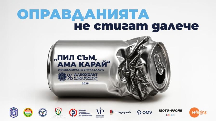 „Каменица“ АД представя първата инсталация, която награждава отговорното шофиране с безплатна бира