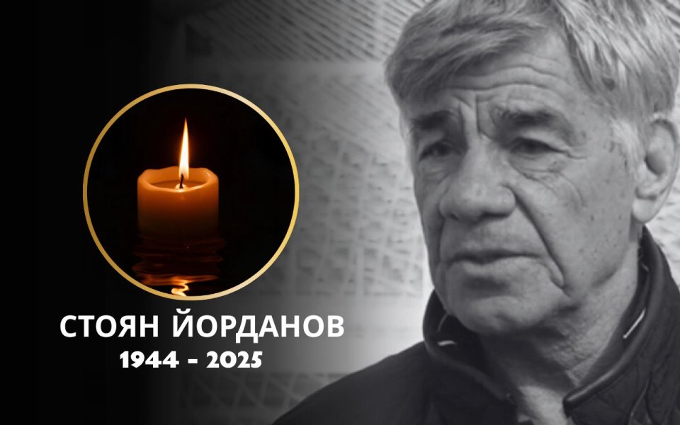 Поклонението пред Стоян Йорданов ще бъде в неделя