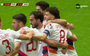Португалия - Армения 5:1 /първо полувреме/