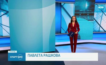 Спортни новини на NOVA (16.11.2025)