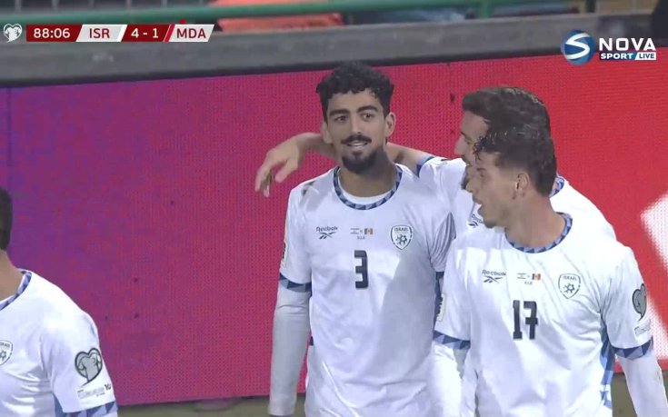 Израел - Молдова 4:1 /репортаж/
