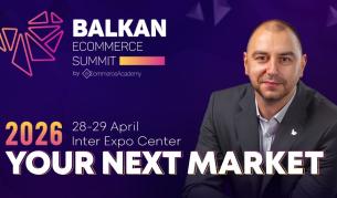 Как се ражда регионален екомерс лидер