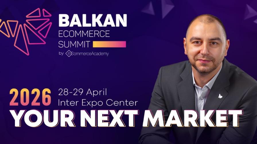 Как се ражда регионален екомерс лидер