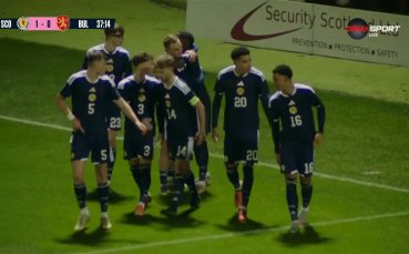 Шотландия U21 - България U21 1:0 /първо полувреме/