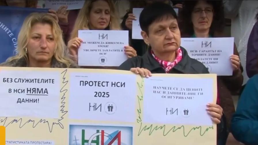 С искане за достойни заплати: Административни служители готвят серия от протести
